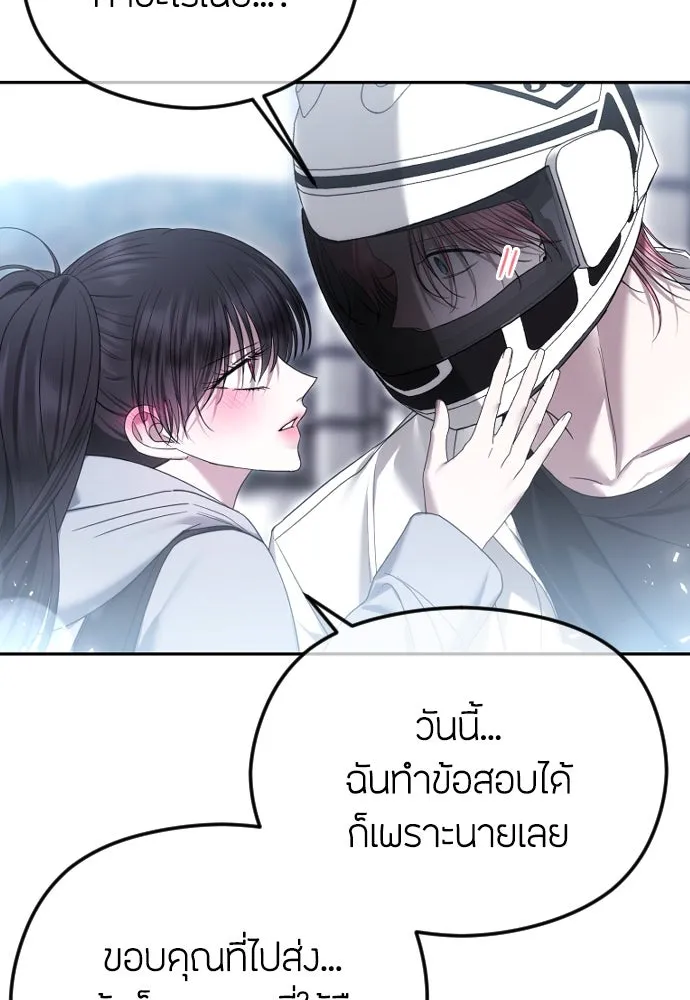 วิธีหนีตายจากนิยายโรคจิต ตอนที่ 84 รูปที่ 106