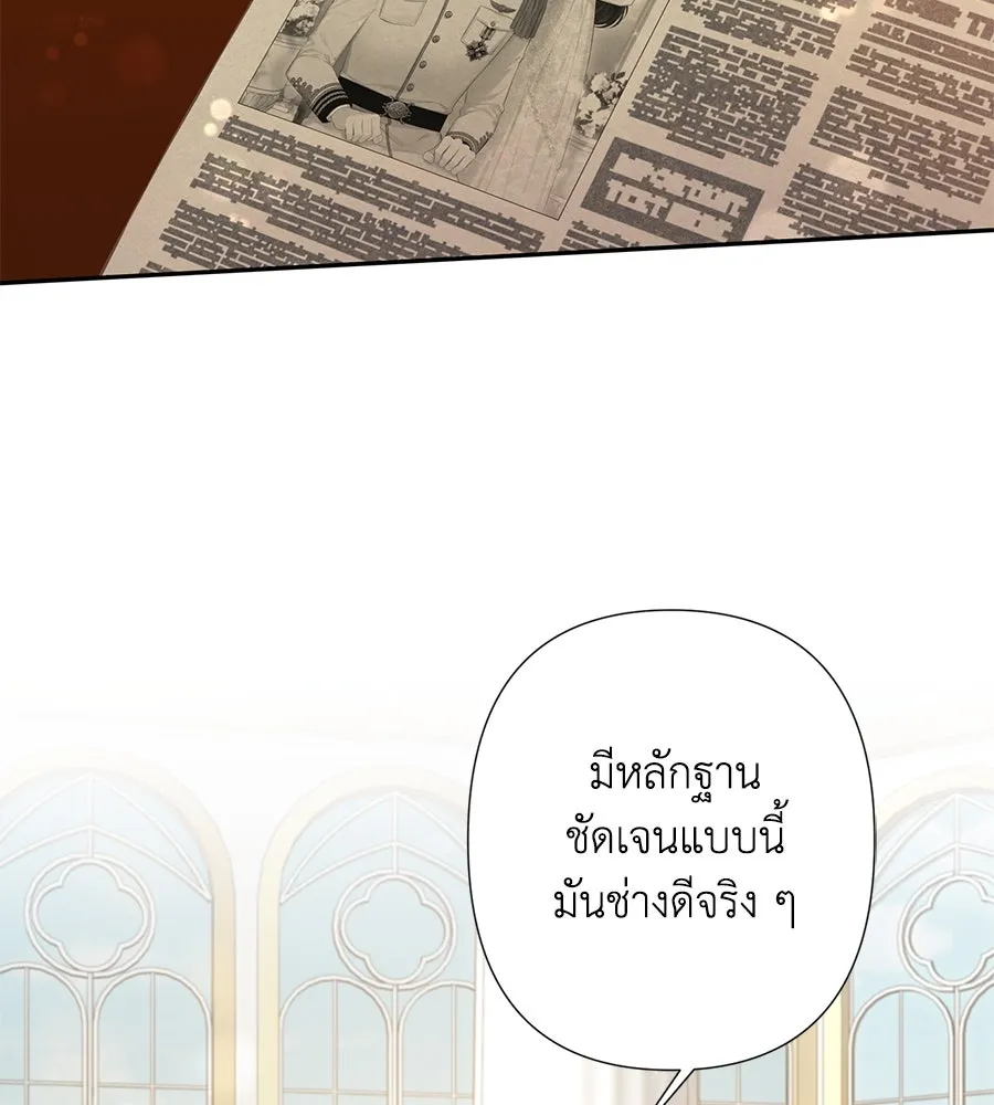 บาสเตียน ตอนที่ 57 รูปที่ 68