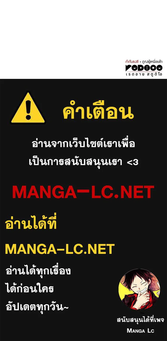 เกิดใหม่พร้อมพลังแห่งราชัน ตอนที่ 52 รูปที่ 198