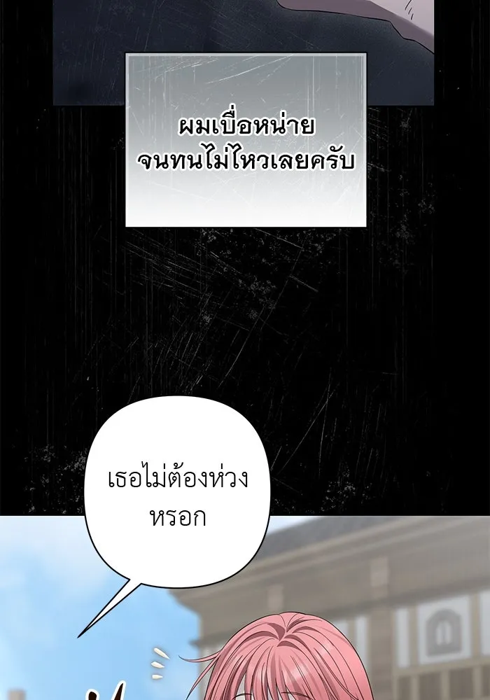 เกมรักด่านสุดท้ายจับนายพระเอก ตอนที่ 20 รูปที่ 49