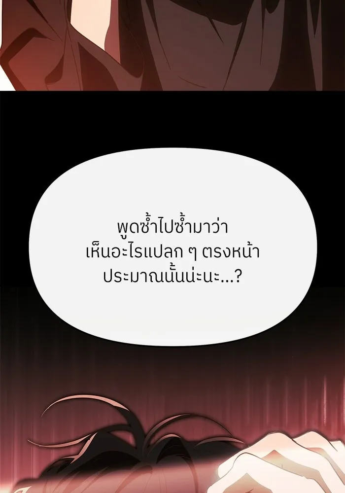 ย้อนเวลามาเป็นมักเน่ ตอนที่ 63 รูปที่ 74