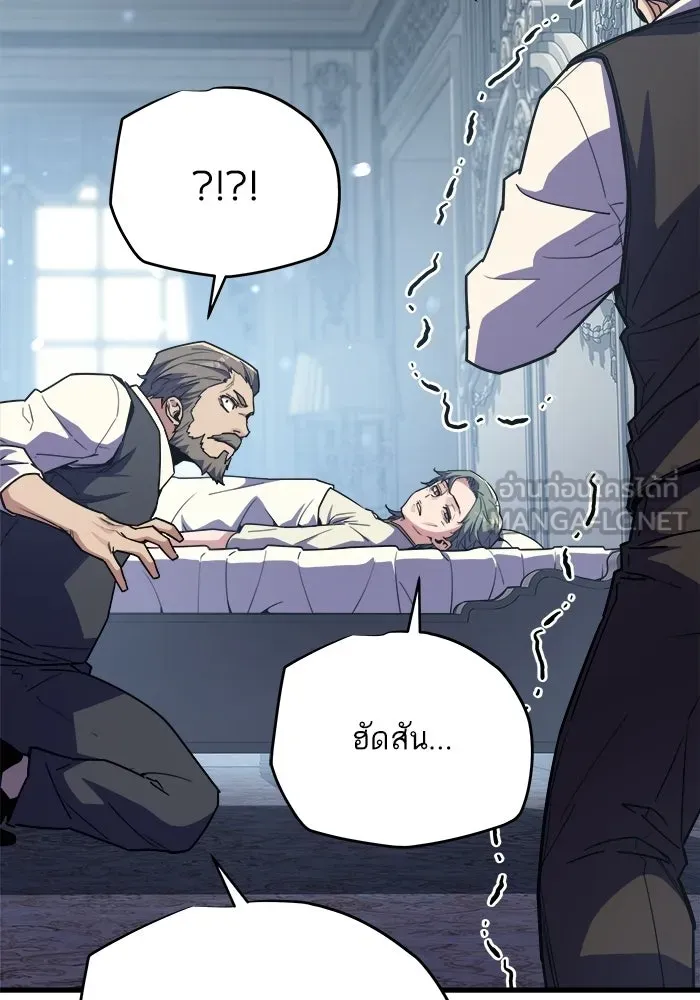 เริ่มเกมพร้อม 13 คุณสมบัติลับ ตอนที่ 18 รูปที่ 60