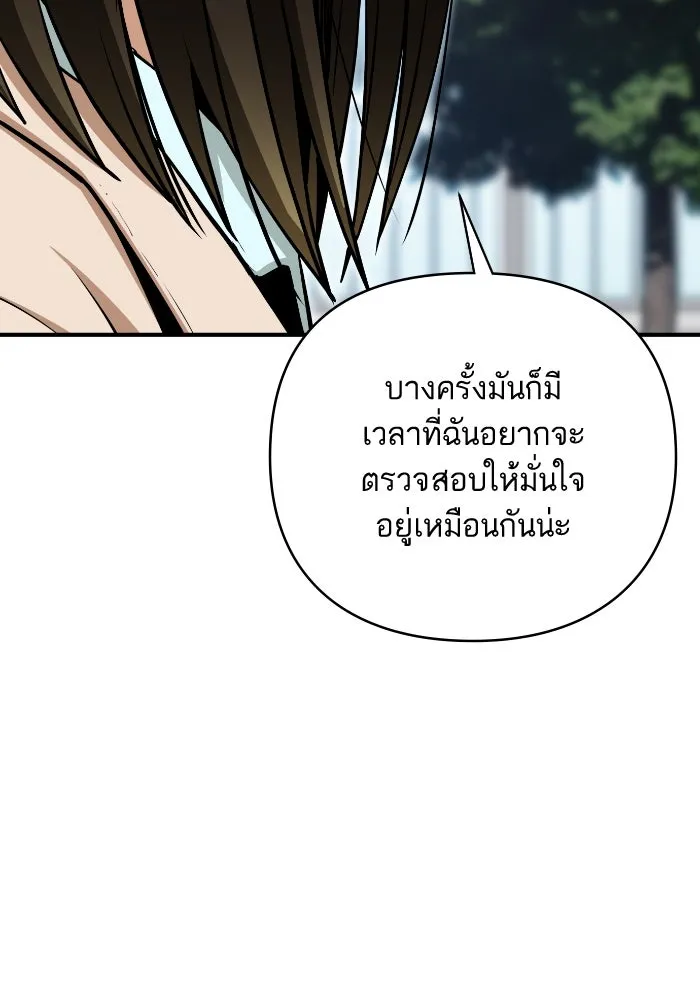 โชคชะตานำพารัก ตอนที่ 132 ตอนสุดท้าย  โชคชะตานำพารัก รูปที่ 55