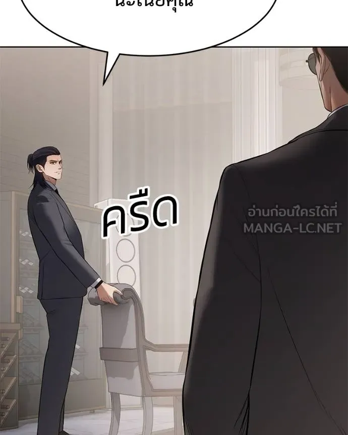 Baek XX ตอนที่ 116 รูปที่ 112