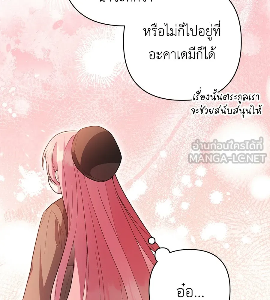 คุณพ่อของหนูคือศัตรูในชาติก่อน ตอนที่ 2 รูปที่ 66