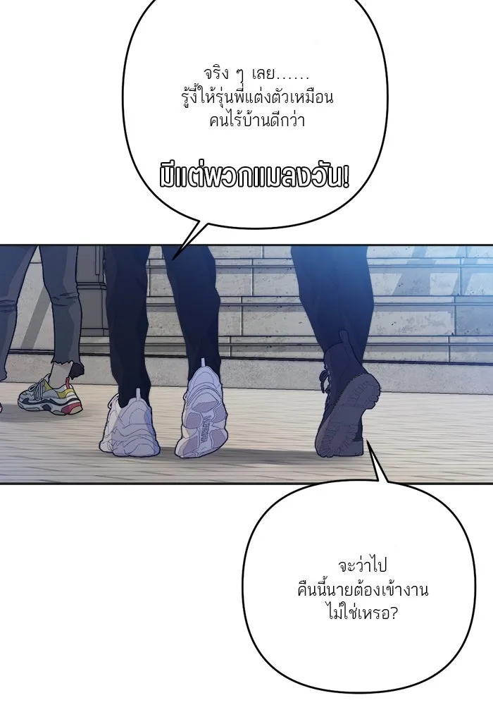 เปย์นี้เพื่อนาย My Sugar Baby ตอนที่ 70 เดือนแรก  หนุ่มซิง รูปที่ 26