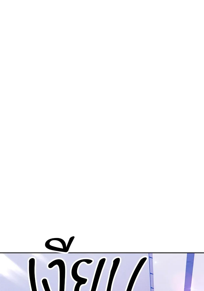 +99 ท่อนไม้พร้อมบวก ตอนที่ 21 ทีมแบตเทิลทัวร์นาเมนต์ (1) รูปที่ 86