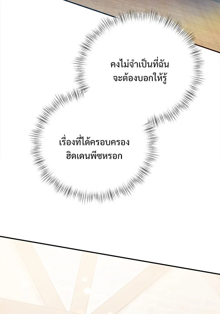 อัศวินดำล่าท้าเวลา ตอนที่ 9 รูปที่ 34