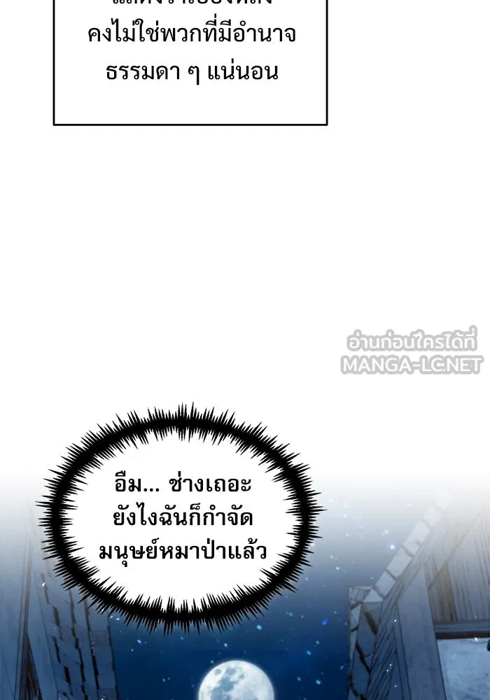 ศาสตราจารย์จำเป็นแห่งอะคาเดมี ตอนที่ 12 รูปที่ 81