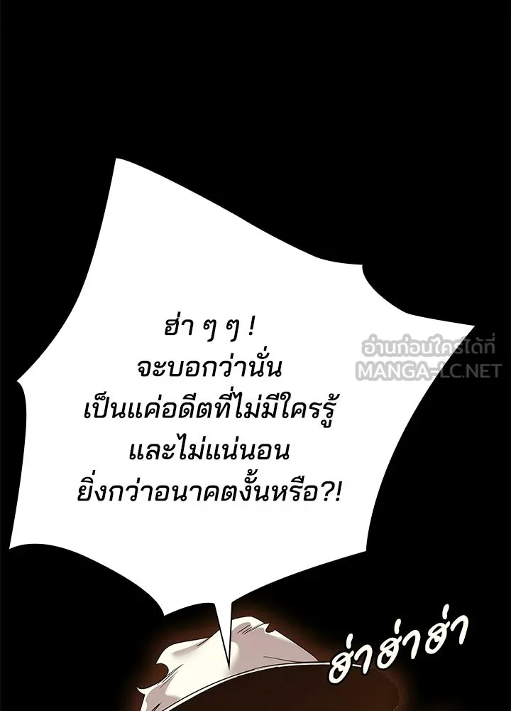 คืนแห่งโทแกบี ตอนที่ 128 รูปที่ 180