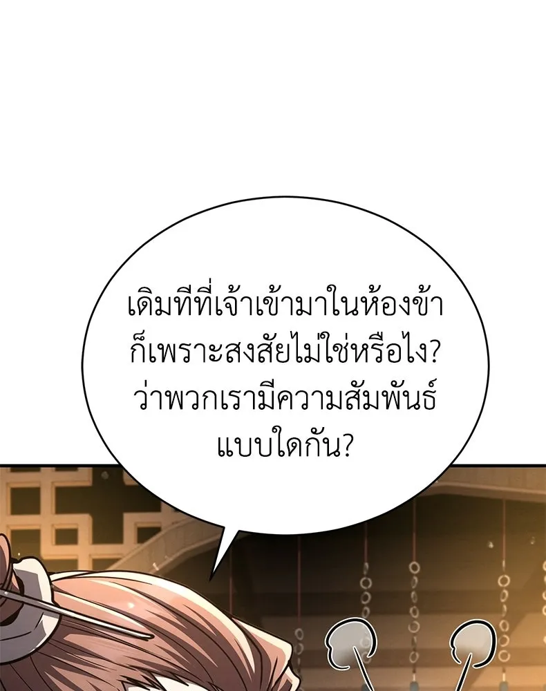 กำปั้นราชันคืนชีพ ตอนที่ 24 รูปที่ 221
