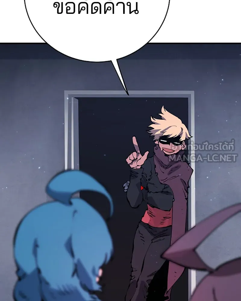Player ตอนที่ 46 รูปที่ 45