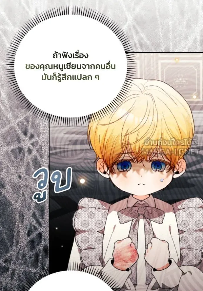 รักนะคะ ป๊ะป๋า ตอนที่ 39 รูปที่ 30