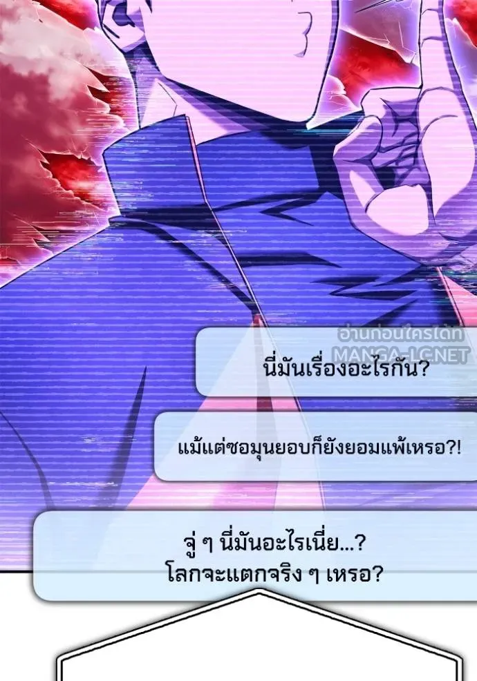 เกมของยอดมนุษย์ ตอนที่ 13 รูปที่ 36