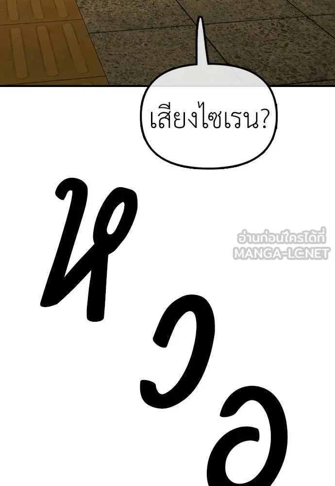 ผู้กล้าฝ่า ตอนที่ 44 รูปที่ 109