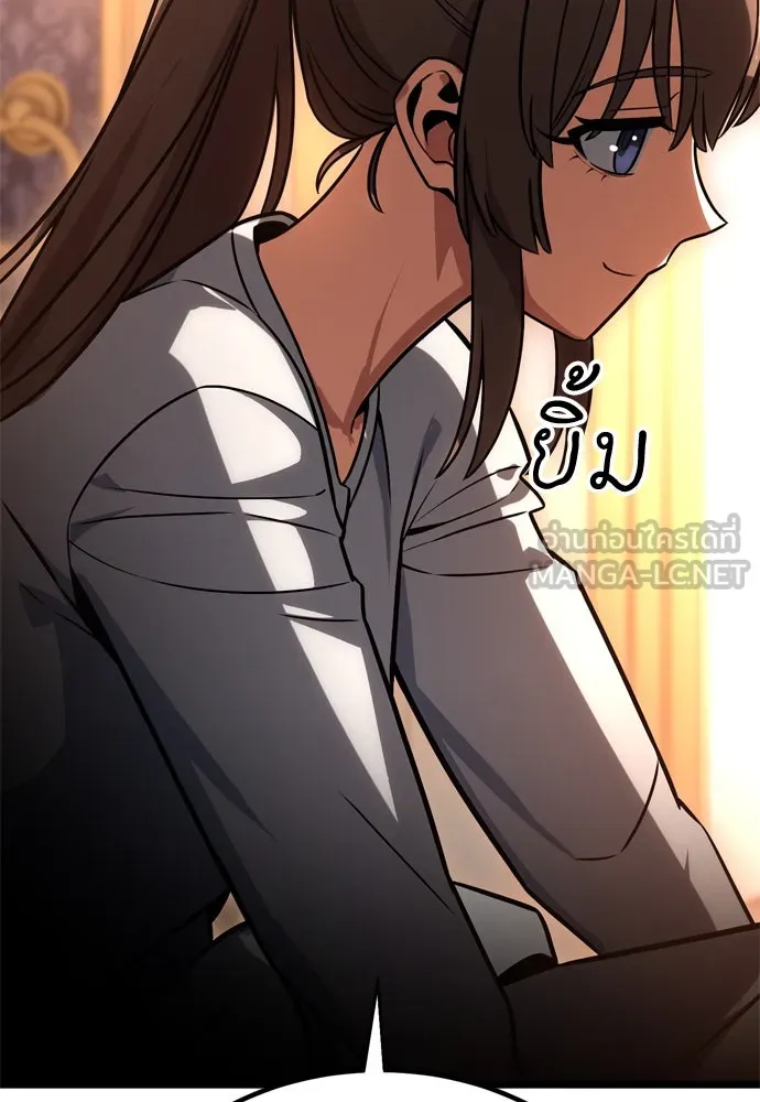 ไอ้เพลเยอร์นั่น ฉันฆ่ามันเอง ตอนที่ 21 รูปที่ 105