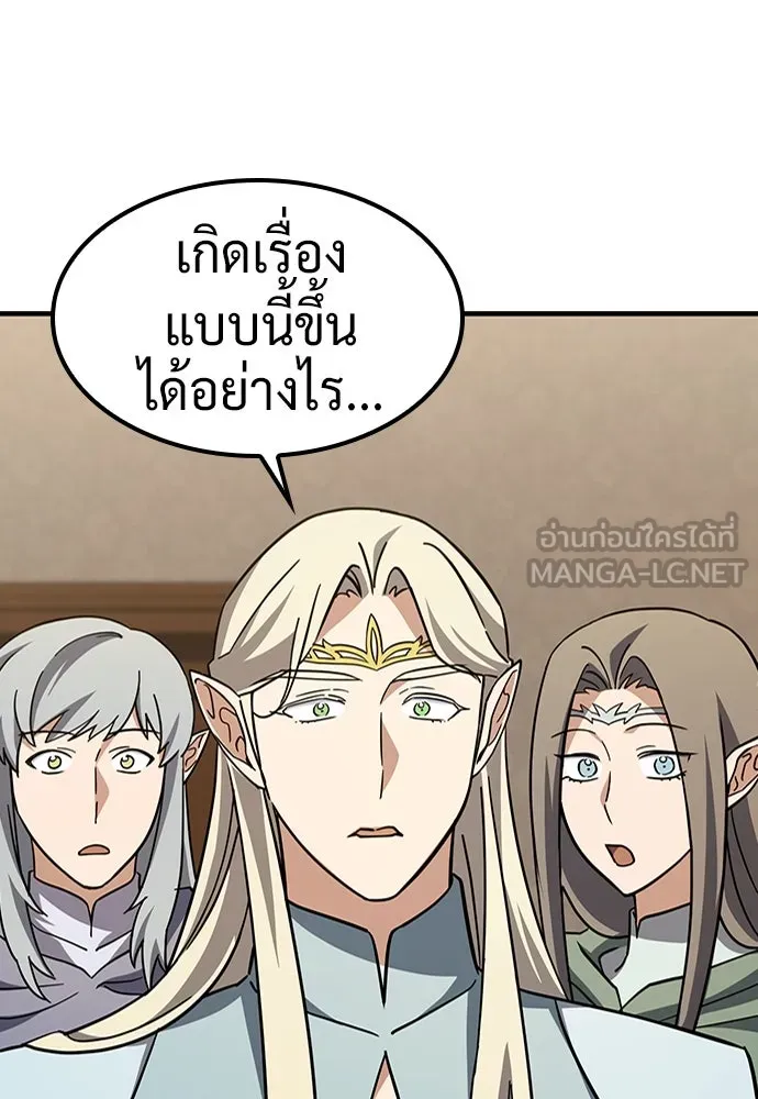 คลินิกสัตว์ต่างโลกของคิมโอจิน ตอนที่ 11 รูปที่ 102