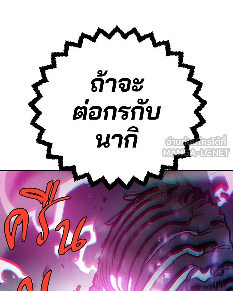 Player ตอนที่ 218 รูปที่ 72