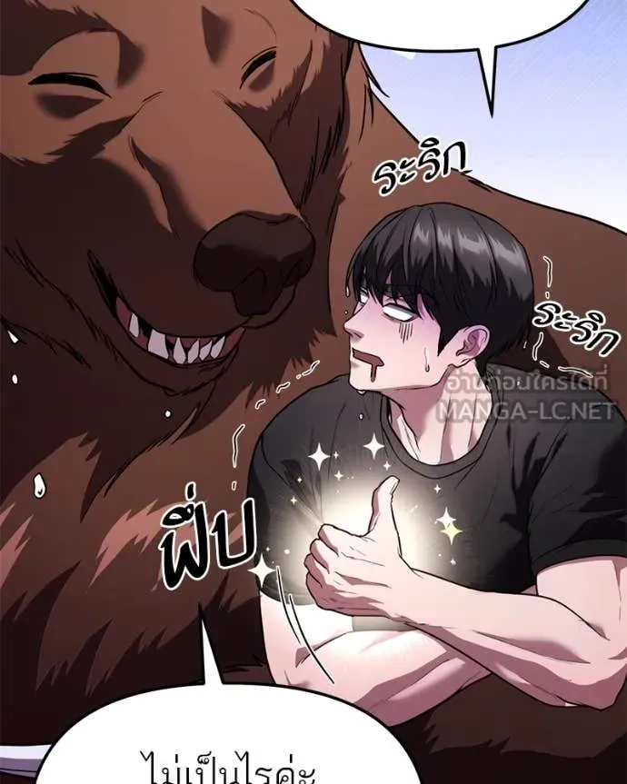 โทษที พื้นที่นี้ ตอนที่ 37 รูปที่ 87