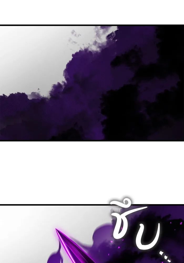 ดาบแห่งจักรพรรดิ ตอนที่ 59 รูปที่ 86