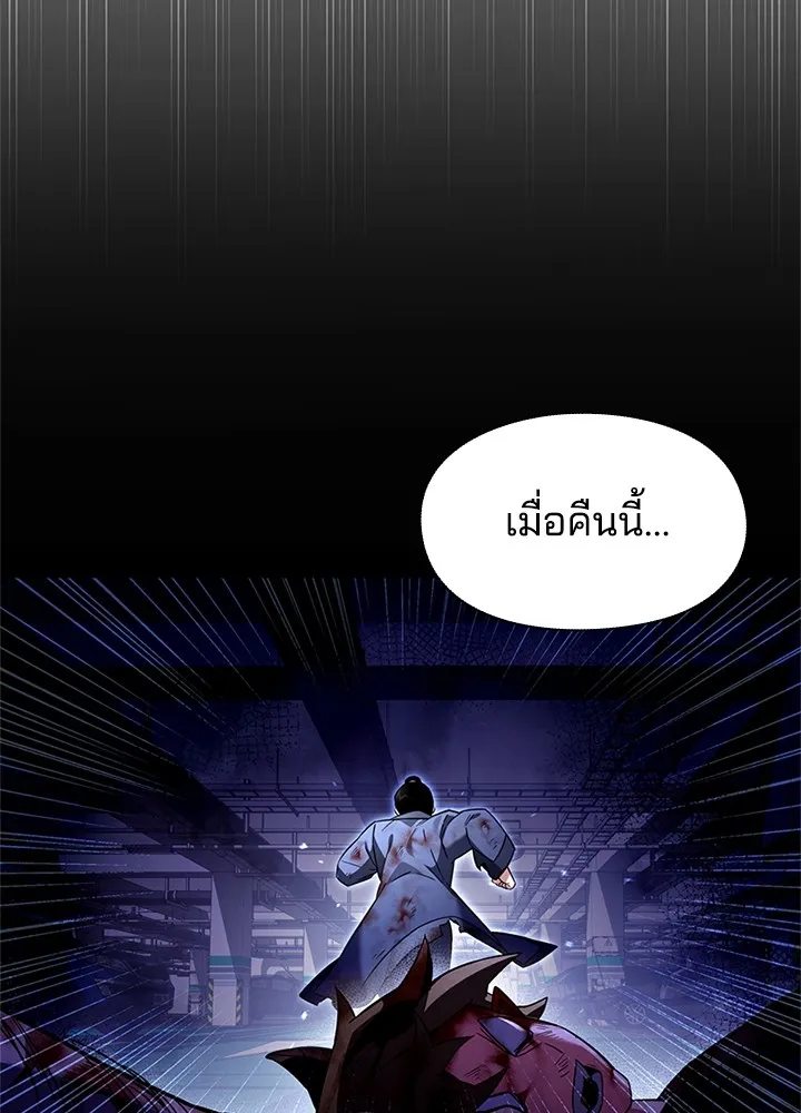 คืนแห่งโทแกบี ตอนที่ 26 รูปที่ 73