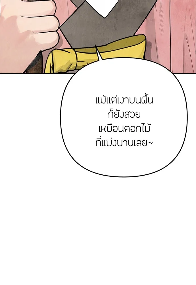 ความลับของสาวร่างทรง ตอนที่ 2 รูปที่ 41