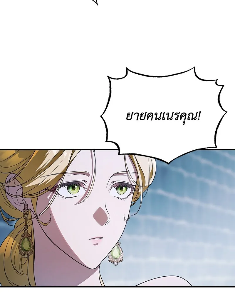 ดัชเชสเชลย ตอนที่ 2 รูปที่ 79