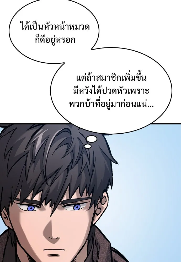 อัศวินวันเดียว ตอนที่ 45 รูปที่ 112