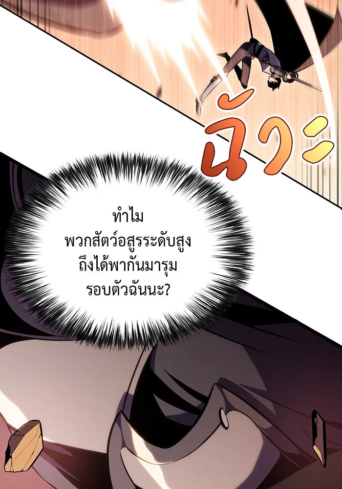 ลูกชายคนเล็กของดยุกคือมือสังหาร ตอนที่ 10 รูปที่ 59