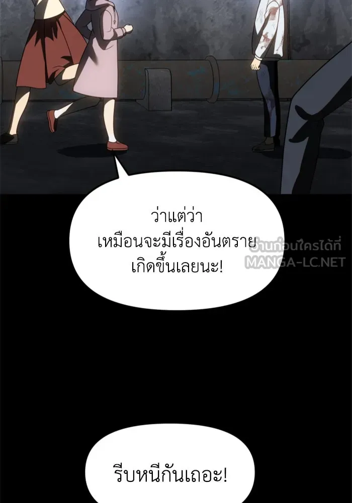 อดีตบอสหอคอย ตอนที่ 82 รูปที่ 123