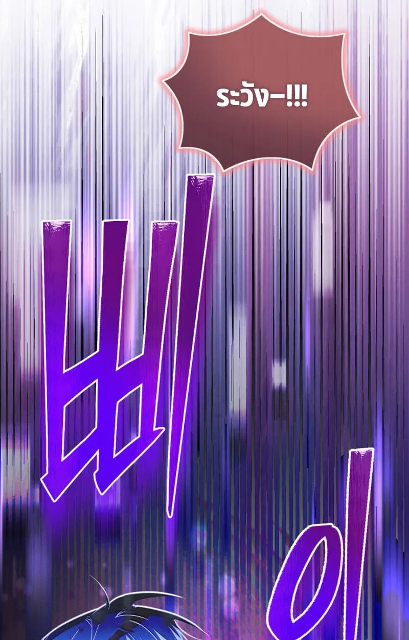 The Ranker Who Just Wants to Retire แรงค_เกอร_คนน_อยากวางม_อแล_ว ตอนที่ ตอนที่ 38 รูปที่ 119