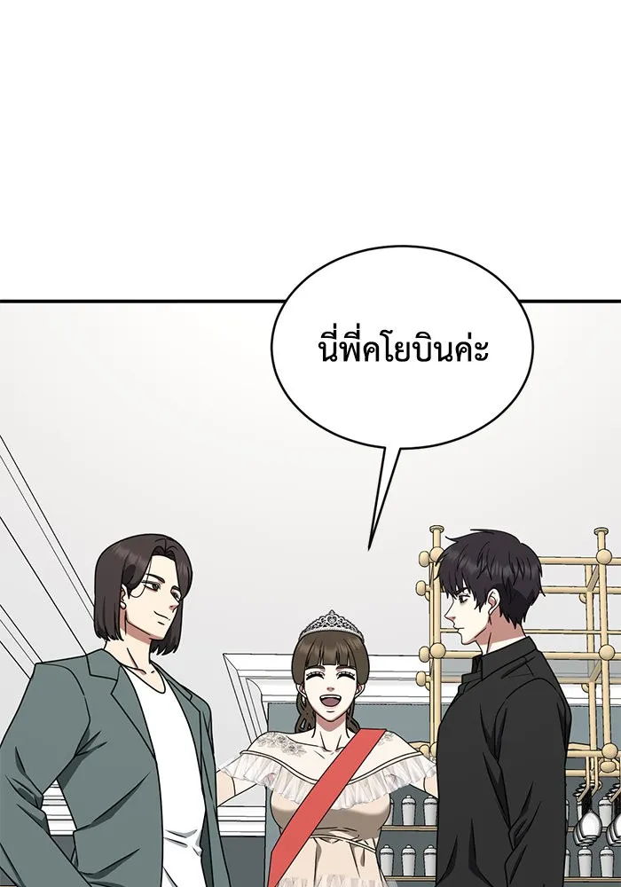 ช่วยเปลี่ยนฉันที ตอนที่ 158. ซองคโยบิน 7 รูปที่ 140