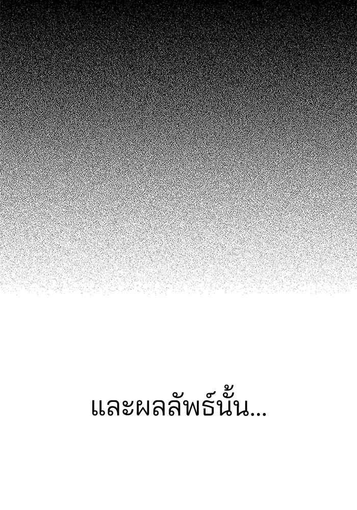 ความรักของอิซอบ ตอนที่ 48 รูปที่ 38