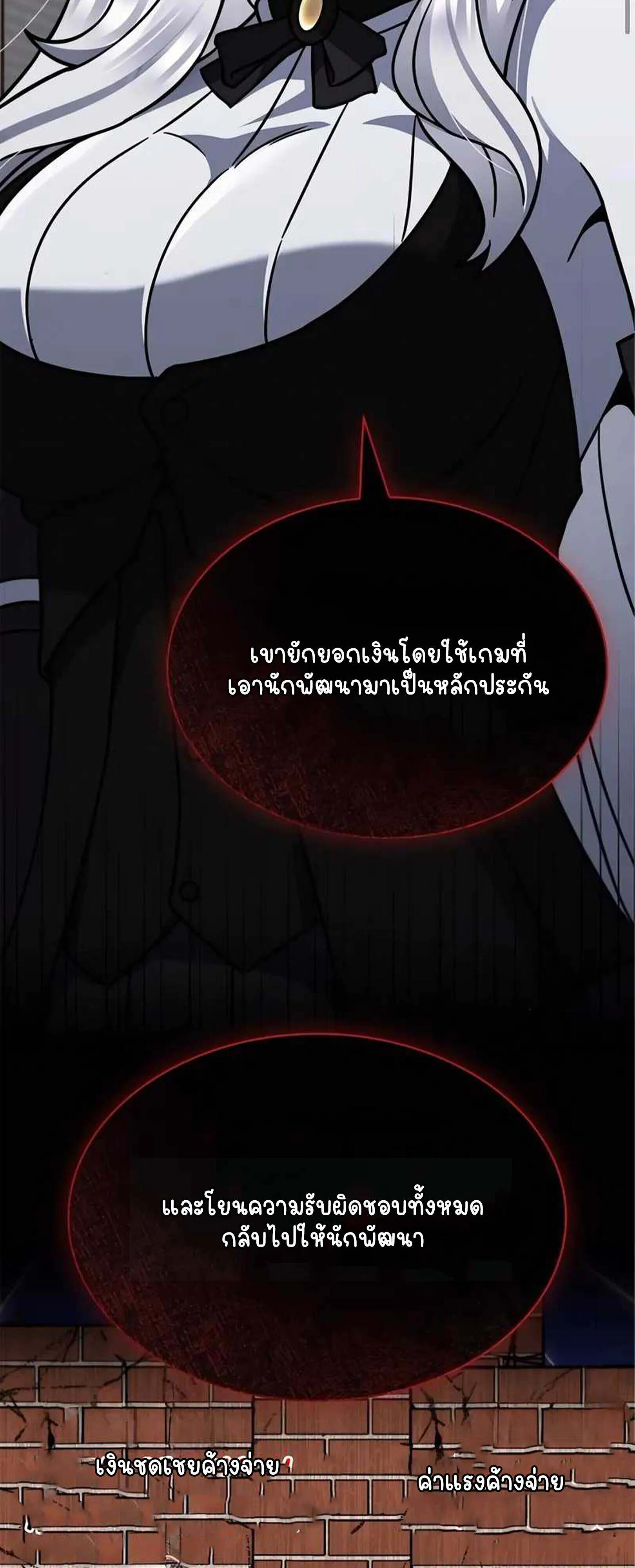 Part-Time Grim Reaper งานเสร_มของฉ_นค_อการเป_นม_จจ_ราช ตอนที่ ตอนที่ 22 รูปที่ 16