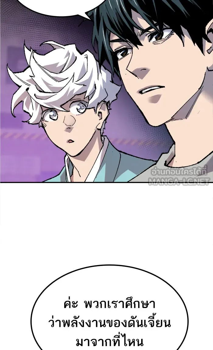 ยอดคนเลเวลทะลุ ตอนที่ 18 ทดสอบขีดจำกัด (2) รูปที่ 81