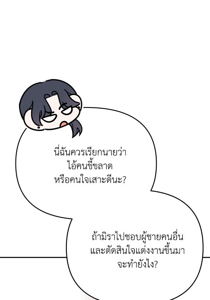 รักน้ำ รักปลา รักเธอนะ ตอนที่ 22 ปลาเจ็บปวดใจ รูปที่ 97