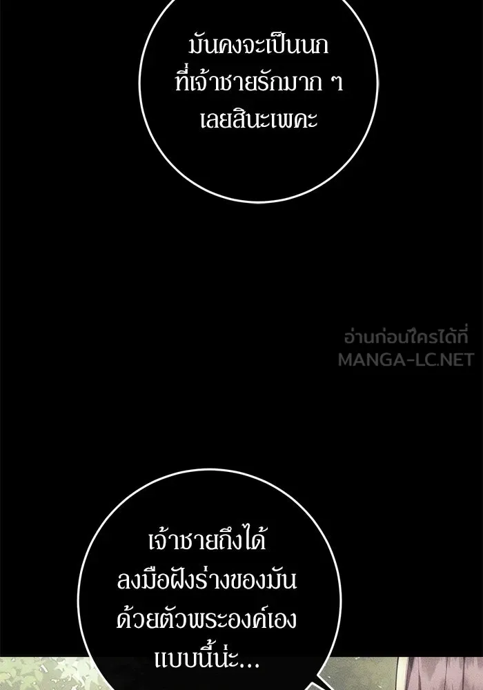 เบื้องหลังรอยยิ้มของเจ้าหญิง ตอนที่ 52 รูปที่ 114