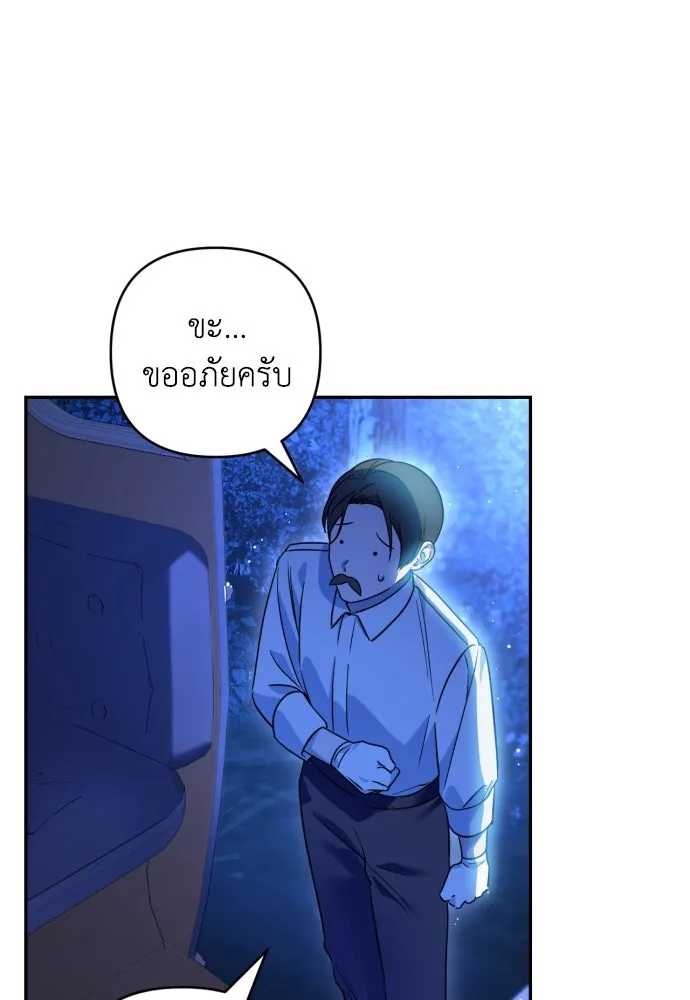 เลดี้มินต์ ตอนที่ 40 รูปที่ 83