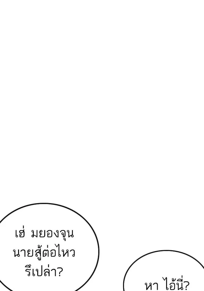 bad guy ตอนที่ 223 รูปที่ 67