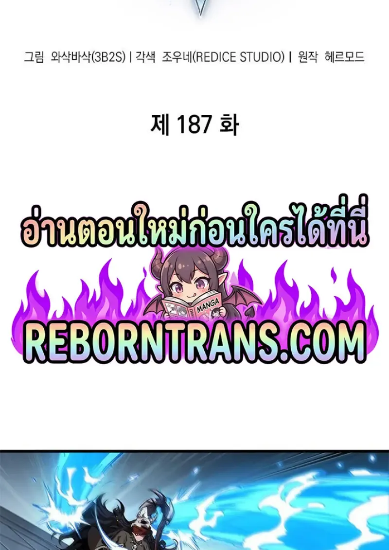 Pick Me Up_ Infinite Gacha ตอนที่ ตอนที่ 187 รูปที่ 2