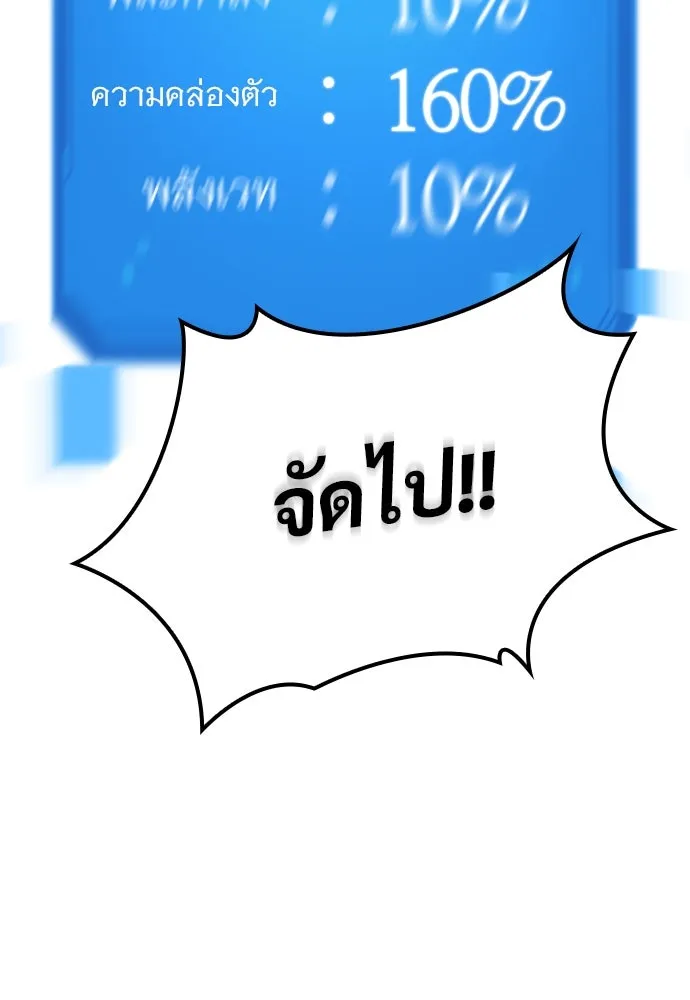 วิถีชาวนาของราชาปีศาจ ตอนที่ 21 รูปที่ 59