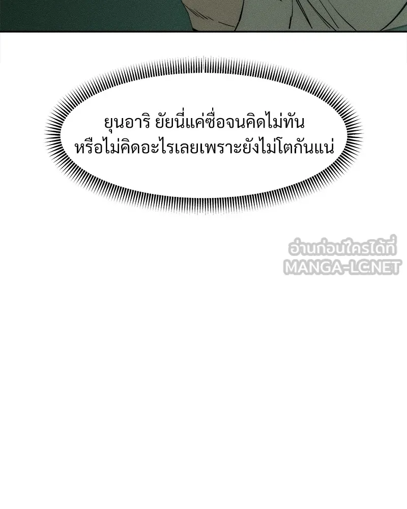บุปผารุ่มราคะ ตอนที่ 47 รูปที่ 21