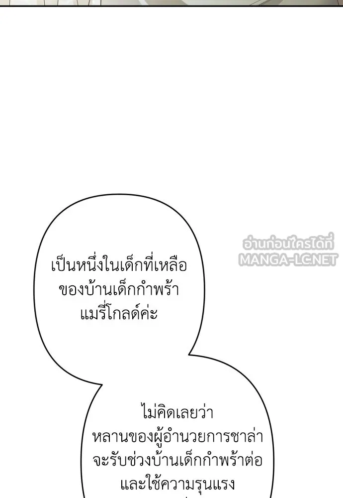 เลดี้มินต์ ตอนที่ 116 รูปที่ 21