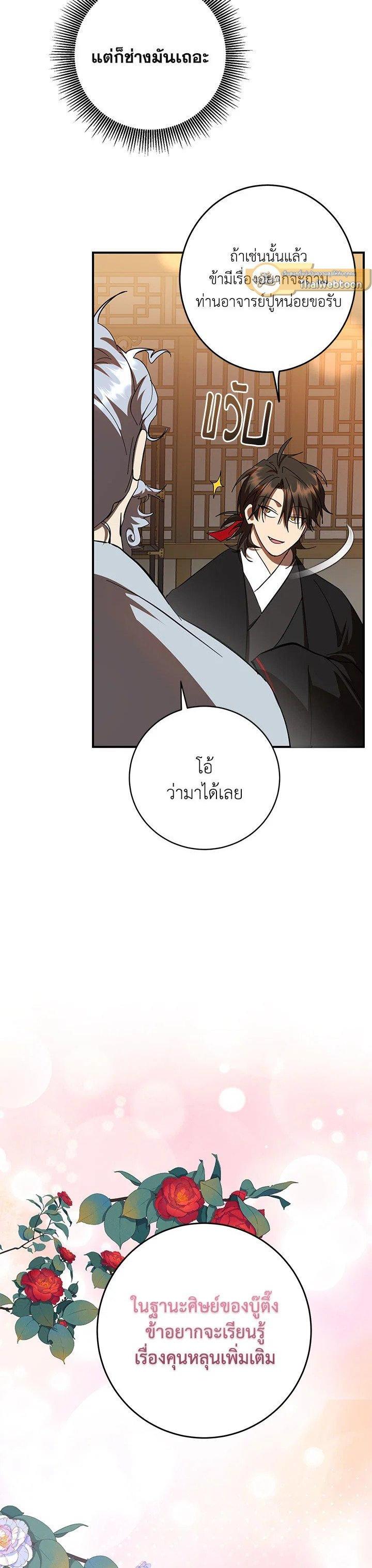 Manga-lc-com อ่านมังงะ อ่านการ์ตูน ออนไลน์ ฟรี Path of the Shaman ตอนที่ 1 2 3 4 5 6 7 8 9 10 11 12 13 14 ฟรี ไม่มีโฆษณา Manga-lc - อ่าน มังงะ อ่าน การ์ตูน ออนไลน์ อ่านมังงะ ฟรี
