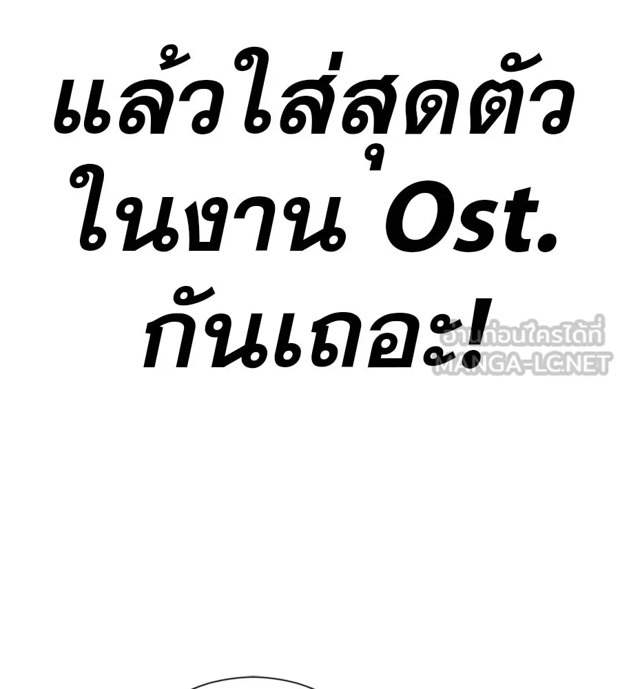 คอลเซ็นเตอร์เปลี่ยนชีวิต ตอนที่ 60 เงื่อนไขของตารางออกอากาศ รูปที่ 180