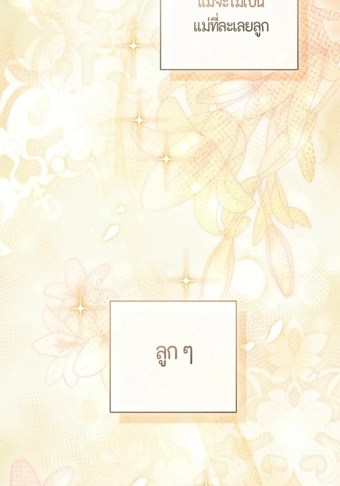 ขอวิธีส่งสามีลงนรก ตอนที่ 67 รูปที่ 104