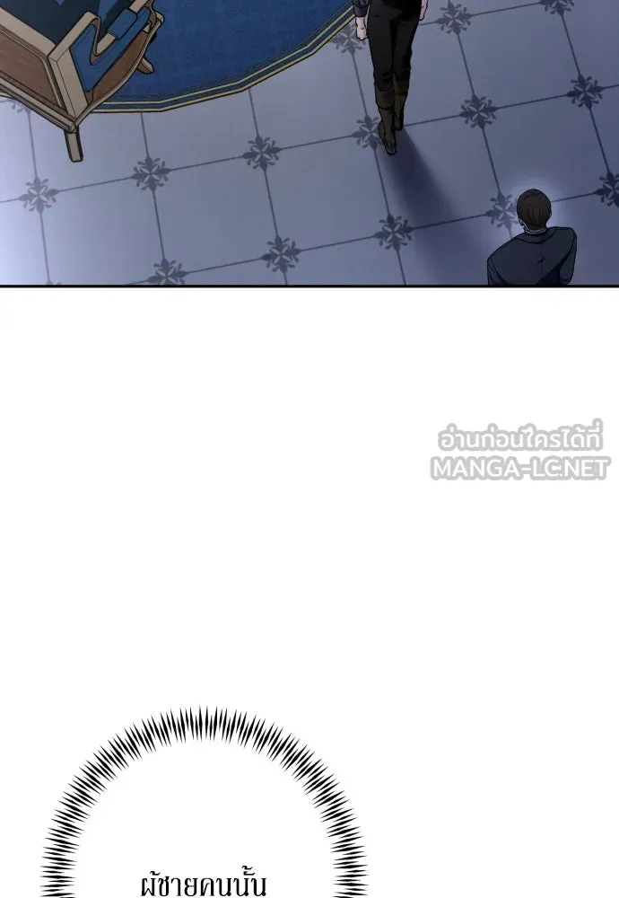 เลดี้มินต์ ตอนที่ 76 รูปที่ 42