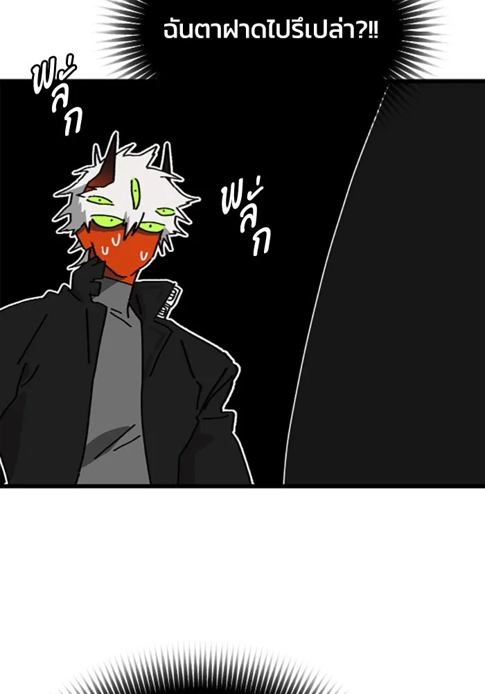 มัมหมีจ๋าหนูมาแบ๊ว ตอนที่ 19 รูปที่ 92