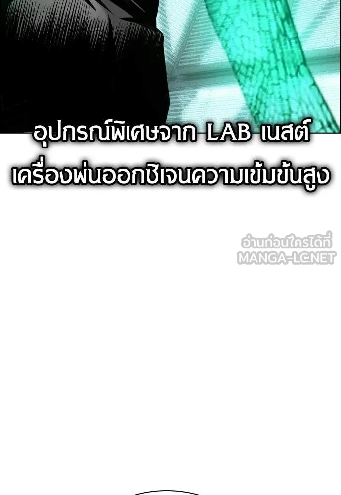 Jungle Juice ตอนที่ 187 รูปที่ 120