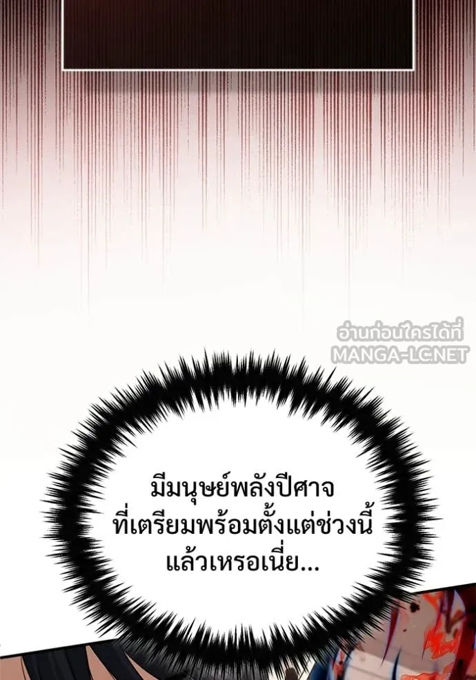 Regressor’s Life Aft ตอนที่ 95 รูปที่ 56
